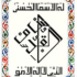 Al Quddus 13 Al Quddus