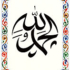 AlHamdulillah